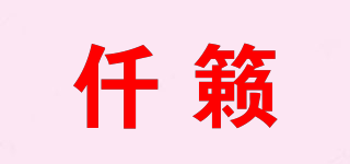 仟籟品牌logo