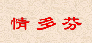 情多芬品牌logo