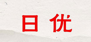 日優(yōu)品牌logo