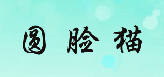 圓臉貓品牌logo
