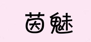 EingCharm/茵魅品牌logo