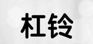 杠鈴品牌logo