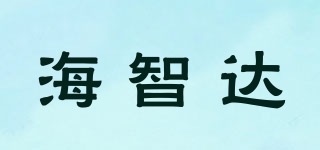 海智達(dá)品牌logo