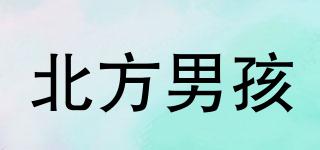 北方男孩品牌logo
