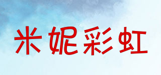 米妮彩虹品牌logo