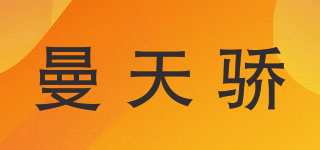 曼天驕品牌logo