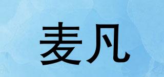 麥凡品牌logo