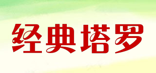 經(jīng)典塔羅品牌logo