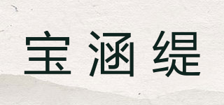 寶涵緹品牌logo