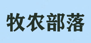 牧農(nóng)部落品牌logo