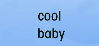 cool baby品牌logo