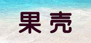 果殼品牌logo