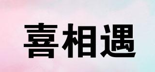 喜相遇品牌logo