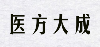 醫(yī)方大成品牌logo