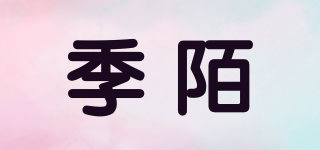 季陌品牌logo