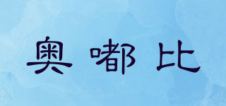奧嘟比品牌logo