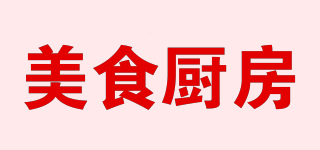 美食廚房品牌logo