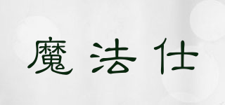 魔法仕品牌logo
