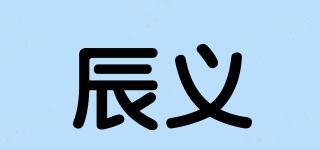 辰義品牌logo