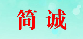 JANCHENG/簡(jiǎn)誠(chéng)品牌logo