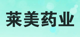 LUMMY/萊美藥業(yè)品牌logo