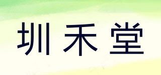 圳禾堂品牌logo