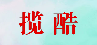 攬酷品牌logo
