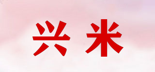 興米品牌logo