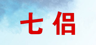七侶品牌logo