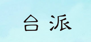 TOIPO/臺(tái)派品牌logo