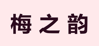梅之韻品牌logo