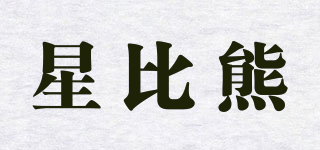 星比熊品牌logo
