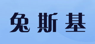 tuzki/兔斯基品牌logo