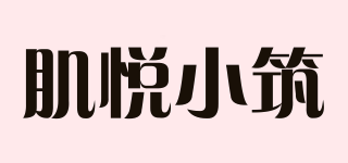 Bestplus Skin Care/肌悅小筑品牌logo
