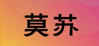 NOONSURE/莫蘇品牌logo