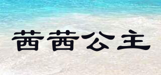 XIXI PRINCESS/茜茜公主品牌logo