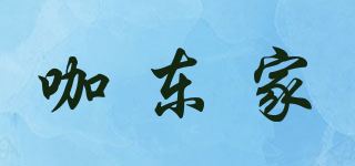 咖東家品牌logo