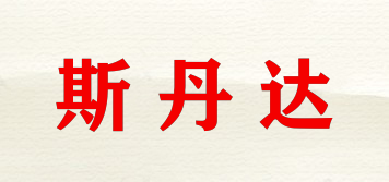 斯丹達(dá)品牌logo