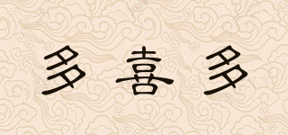 多喜多品牌logo