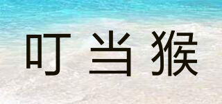 叮當(dāng)猴品牌logo