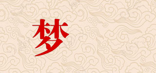 夢嬛品牌logo
