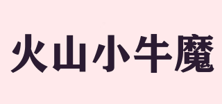 火山小牛魔品牌logo