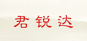 Jared/君銳達(dá)品牌logo