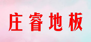 ZHUANGRUI FLOOR/莊睿地板品牌logo