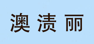 OZKLEEN/澳漬麗品牌logo