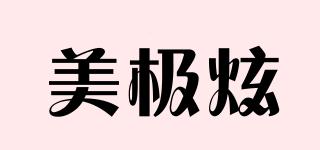 beautifuldazzle/美極炫品牌logo