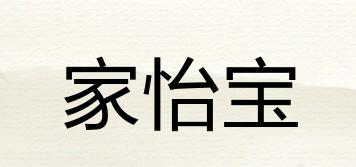 家怡寶品牌logo