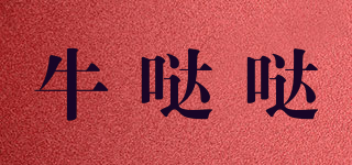 牛噠噠品牌logo