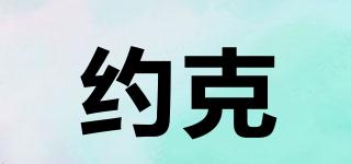 約克品牌logo