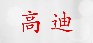 Gordak/高迪品牌logo